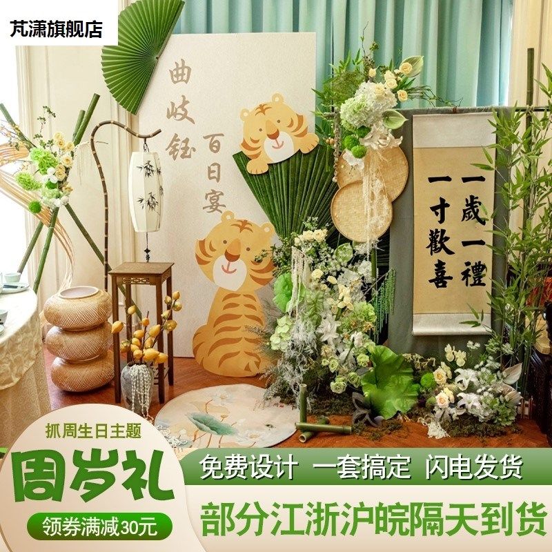 青绿古典宝宝周岁生日宴场景布置装饰抓周男女背景墙场景kt板套餐,淘宝优惠券,粉丝福利购,淘宝优惠卷