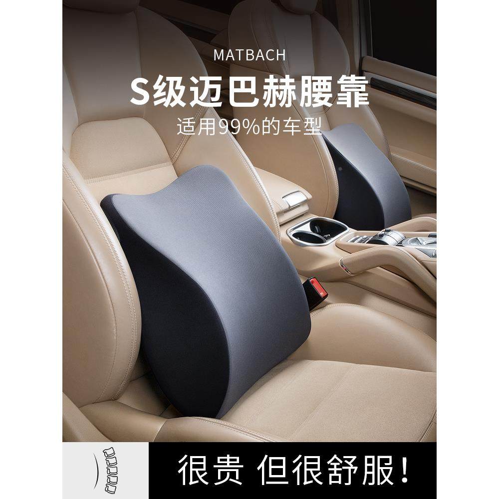 汽腰车靠靠护726腰靠垫腰垫加厚垫腰枕靠背开座椅车载腰托司机车,淘宝优惠券,粉丝福利购,淘宝优惠卷