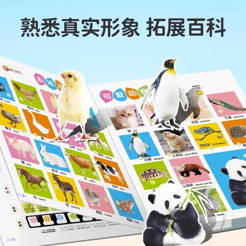 会说话的早教有声书双语启蒙早教故事书儿童点读学习机0-3岁玩具,淘宝优惠券,粉丝福利购,淘宝优惠卷