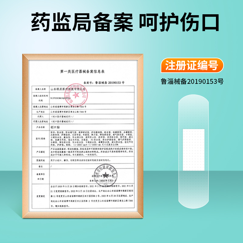 葵花防水创口贴医用透明创可贴应急护创止血贴家用洗澡创伤伤口贴