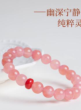 敦煌设计院国风太阳玉桃花手串