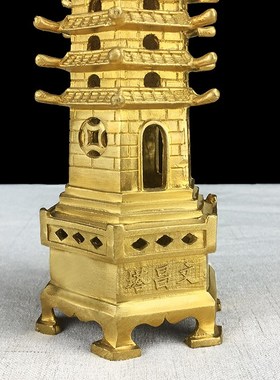铜文昌塔摆件七层九层十三层学生商务开业送礼书桌办公室装饰品