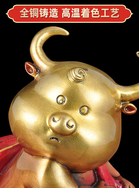 彩铜萌牛摆件工艺品招财可爱创意生日礼品客厅玄关卧室摆设装饰品