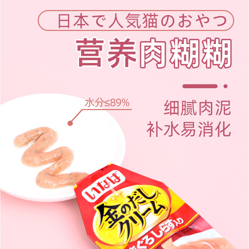 Cat snacks staple food wet food hydrating meat paste nutritional paste