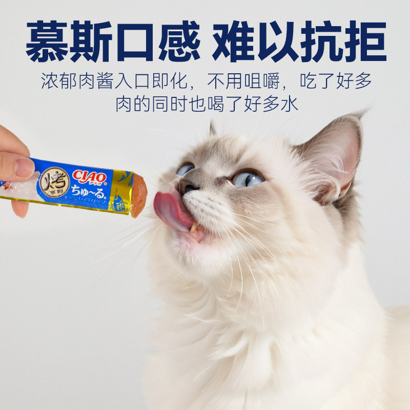 伊纳宝ciao猫条销量主食零食营养补水啾噜成猫幼猫用排毛球猫零食,淘宝优惠券,粉丝福利购,淘宝优惠卷