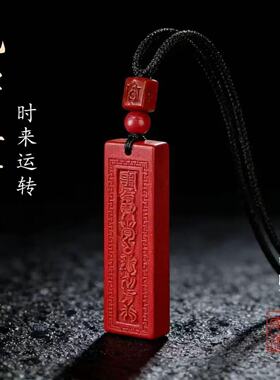 【先生荐】普陀手作九字真言随身汽车挂件个人驾驶汽车用品