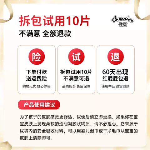 佳婴橄榄奢护纸尿裤尿不湿拉拉裤婴儿超薄透气男女宝宝专用S-4XL 图片 2