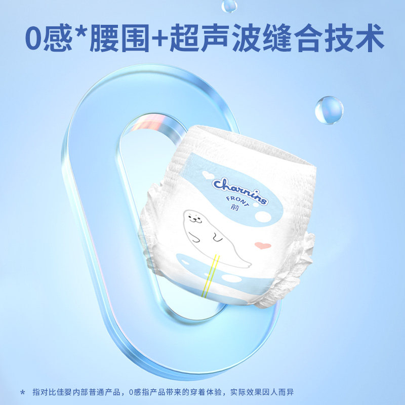 佳婴试用装纸尿裤轻松裤体验装拉拉裤尿不湿婴儿宝宝超薄透气干爽,淘宝优惠券,粉丝福利购,淘宝优惠卷