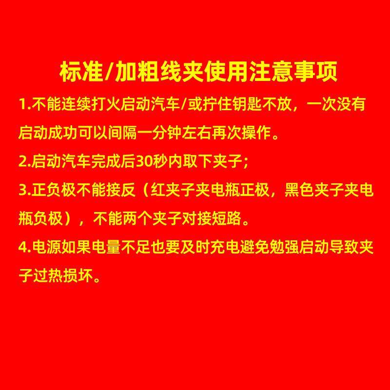 纽曼汽车应急启动电源搭火线 线夹子电瓶连接线 线紧急电源搭电线,淘宝优惠券,粉丝福利购,淘宝优惠卷