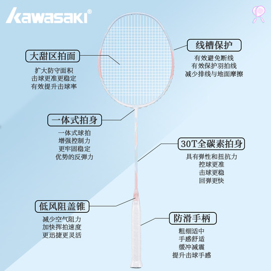 Kawasaki川崎限定巧克力羽毛球拍极光官方正品超轻全碳素男女单拍