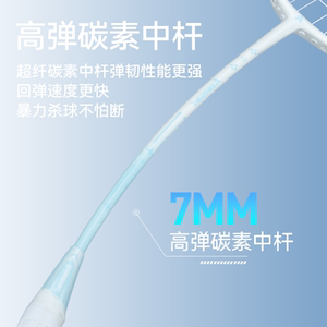川崎羽毛球拍均衡正品旗舰店碳素轻量复合学生初学训练耐打双拍