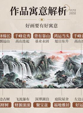 纯手绘山水画客厅挂画新中式旭日东升办公室沙发背景墙装饰画靠山