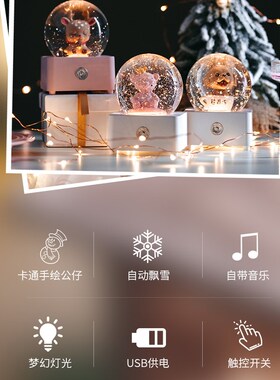 圣诞雪人水晶球音乐盒八音盒飘雪生日礼物小女孩女生朋友儿童摆件