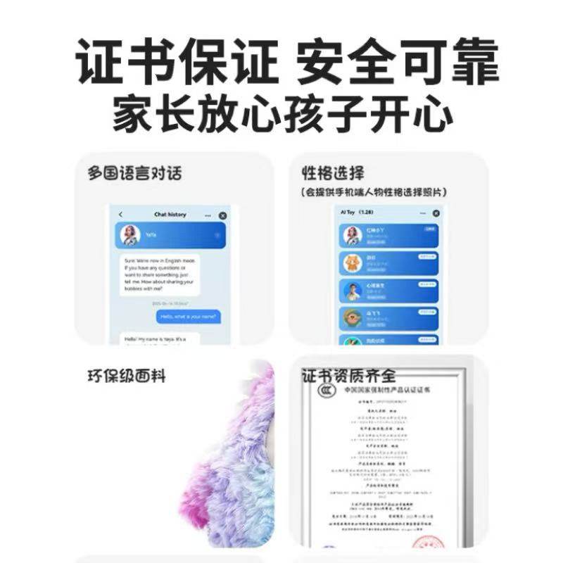 AI陪伴玩偶儿童对话机器人智能毛绒玩具女孩生日礼物潮玩宠物豆包,淘宝优惠券,粉丝福利购,淘宝优惠卷