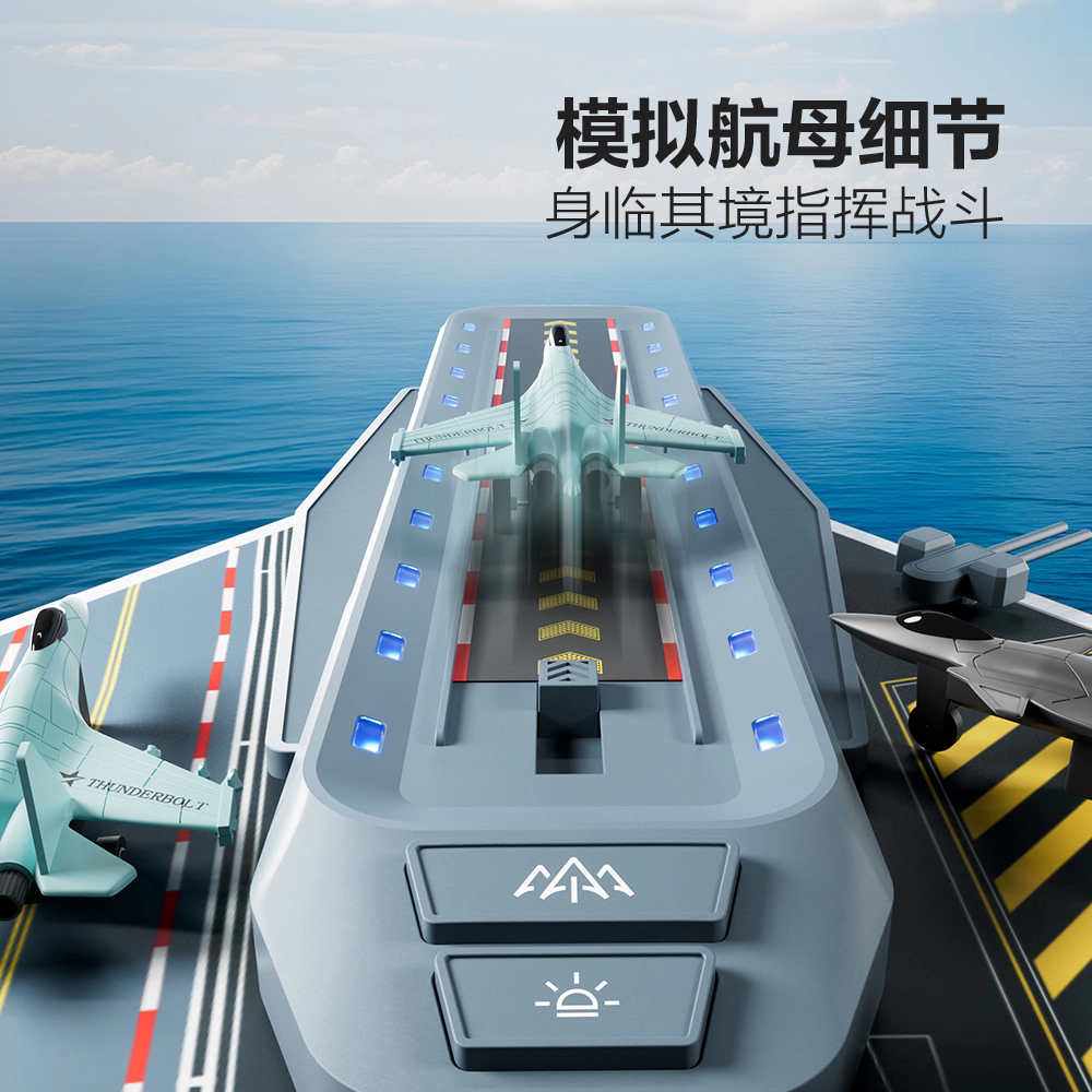 航空母舰军事飞机模型5-10儿童益智积木玩具男孩高端生日新年礼物,淘宝优惠券,粉丝福利购,淘宝优惠卷