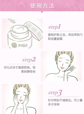 芙丽芳丝紧致弹力水润保湿面霜