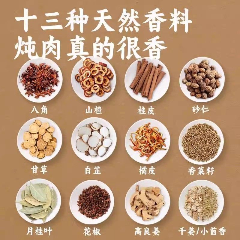 央妈推荐正宗炖牛羊肉调料包家用官方旗舰店清炖牛肉汤专用卤料包,淘宝优惠券,粉丝福利购,淘宝优惠卷