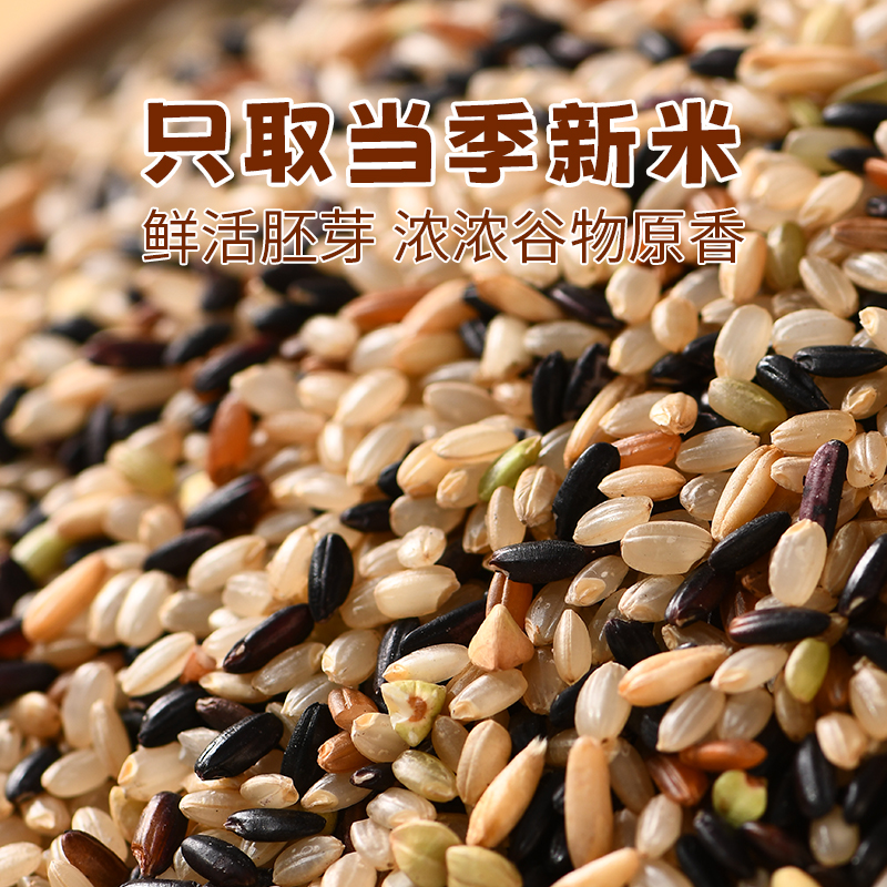 Northeast Wuchang low-fat seven-color brown rice flagship store 10 pounds
