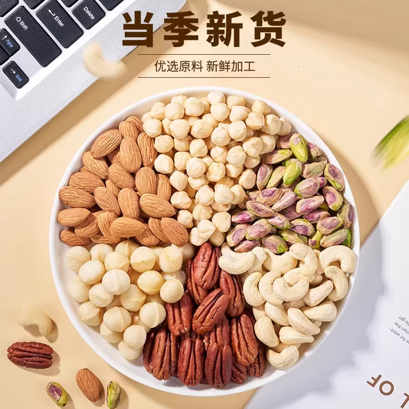 每日坚果独立小包装正品混合坚果干果仁孕妇专用零食官方旗舰店,淘宝优惠券,粉丝福利购,淘宝优惠卷