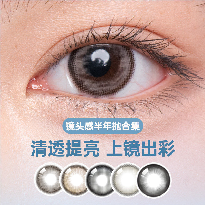 DAYAMI韩国进口美瞳琉璃幻彩半年抛1片自然隐形眼镜 DAYAMI韩国进口美瞳琉璃幻彩半年抛1片自然隐形眼镜