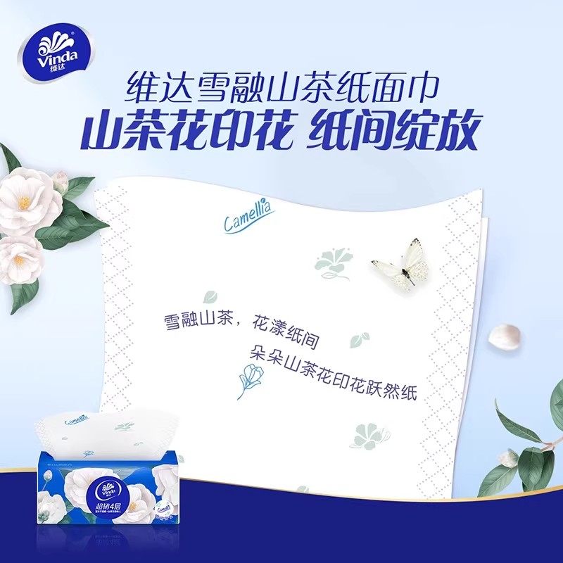 大包抽纸维达印花家用餐巾纸4层面巾纸卫生纸抽厕纸实惠装,淘宝优惠券,粉丝福利购,淘宝优惠卷