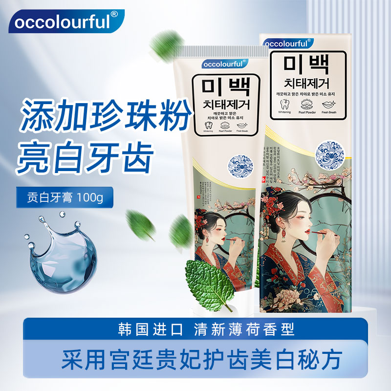 喔咔乐进口美白牙膏100g清新口气含氟家庭实惠装官方正品旗舰店Y