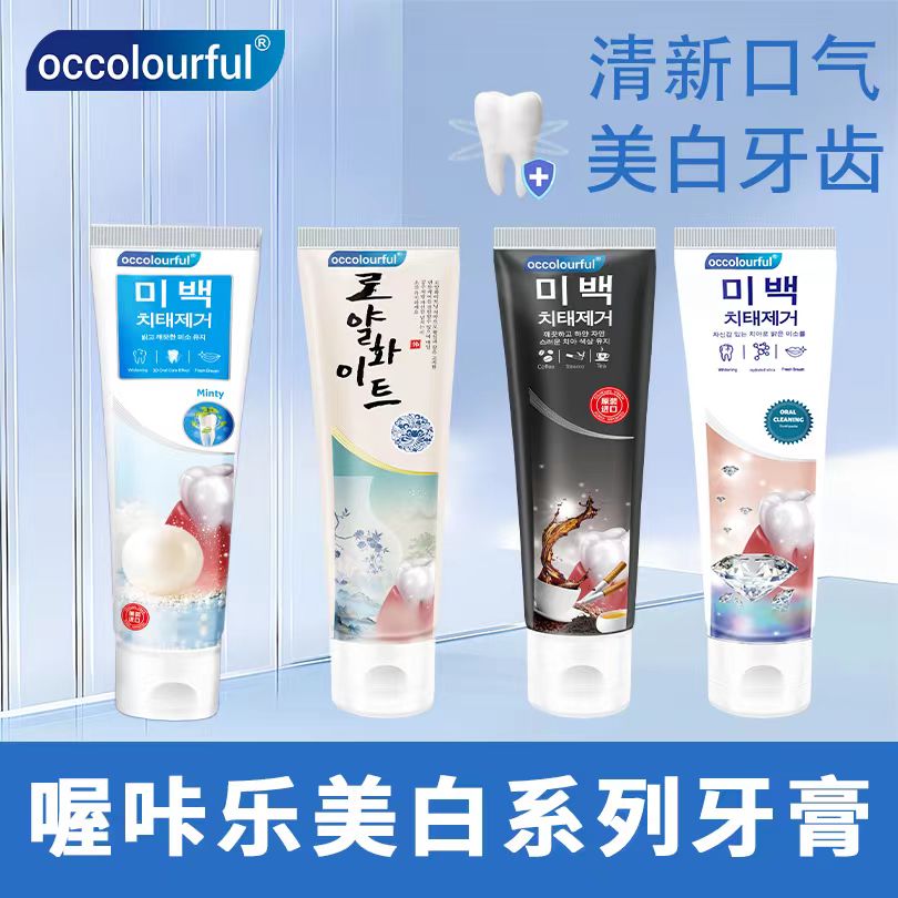 occolourful喔咔乐3D美白牙膏100g去黄美白牙齿清新口气成人含氟