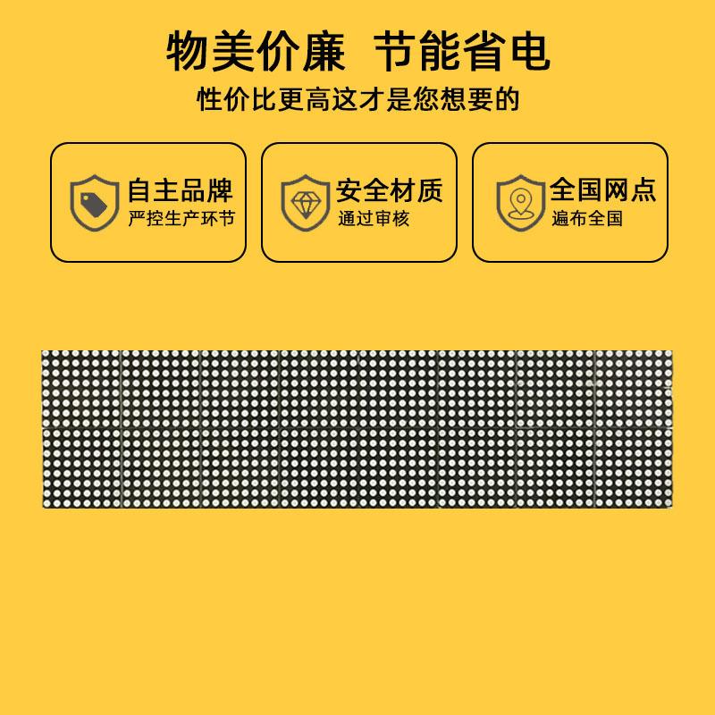 F3.75点阵单元板P4.75室内96*16红绿单双色LED显示屏模组456*76mm - 图1