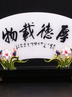 琉璃玉小屏风办公室桌摆件装饰领导公司聚会纪念礼品定制送老师礼