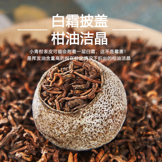 新会小青柑罐装柑皮普洱茶熟茶小青桔新茶叶正宗小柑橘柑普茶500g