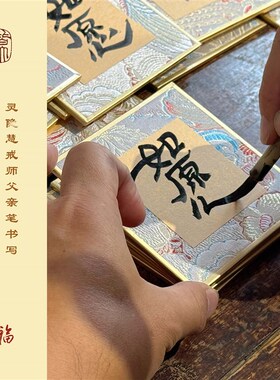 【如愿元宝相框】创意书法相框 中式精致桌面摆件 7021