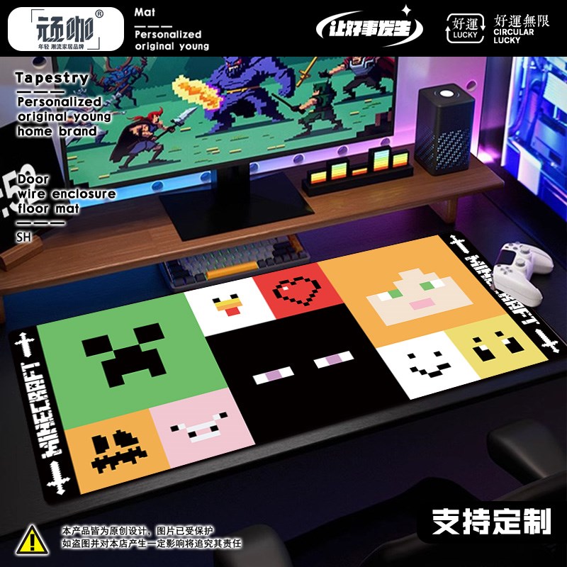 鼠标垫桌垫办公 游戏我的世界电竞键盘垫防滑锁边 女生工位鼠标垫 - 图1