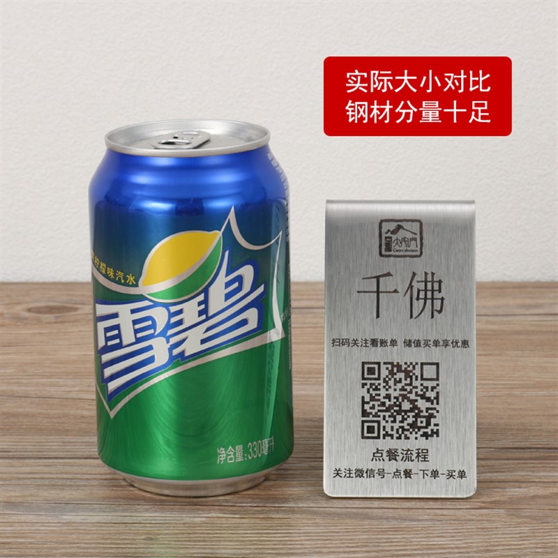 不锈钢台卡定制台号牌数字桌牌定做LOGO二维码号码牌点餐码付款码 - 图2