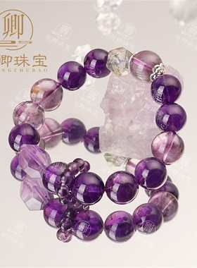 【降紫薇】天然乌拉圭紫水晶手串绿幽灵招财转运八棱珠手链送女友