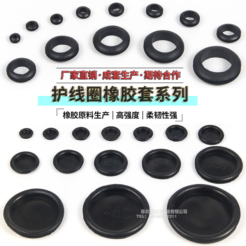 Environmentally friendly cross black double-sided protective coil chassis power distribution cabinet outlet loop over coil rubber ring seal waterproof