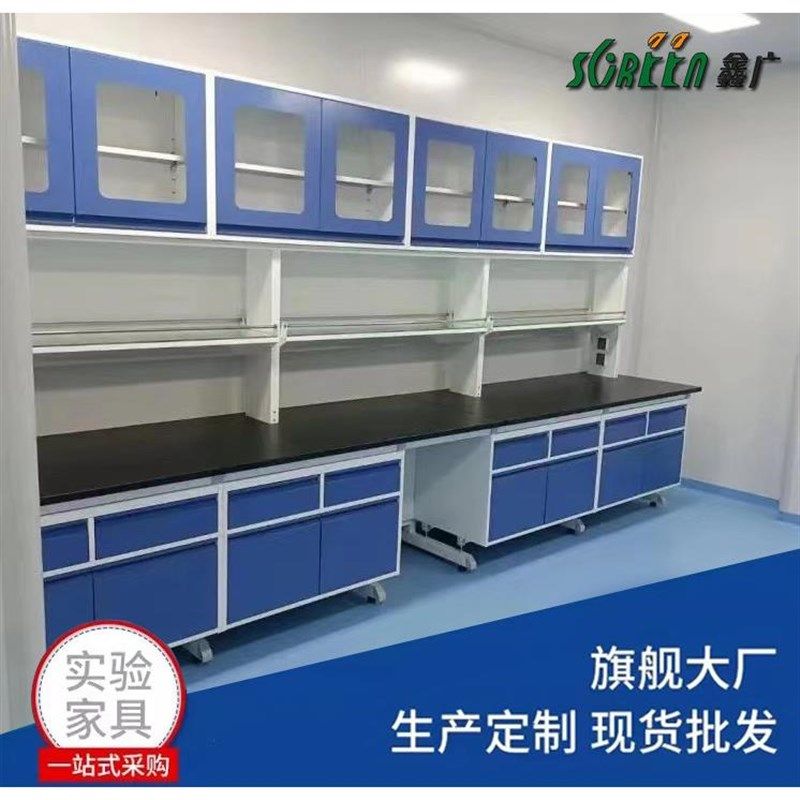 潍坊全木实验台pp实验台钢木实验台操作台通风柜气瓶柜,淘宝优惠券,粉丝福利购,淘宝优惠卷