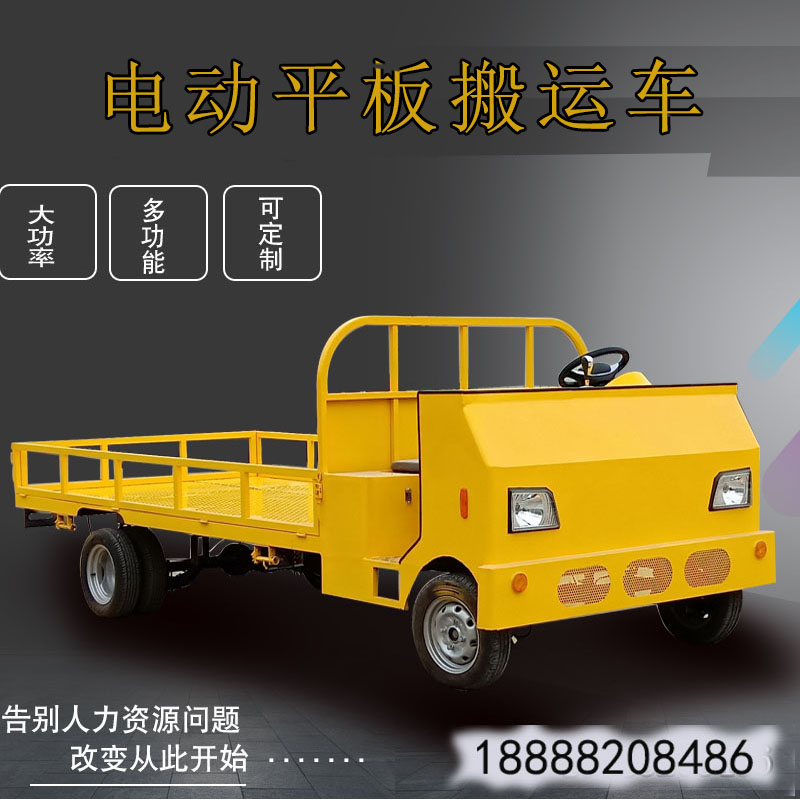 电动四轮货车拉货车平板车载重王工厂搬运车牵引车Y大功率运输车 - 图1