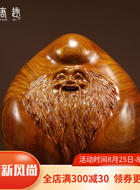花梨木雕寿桃摆件实木老寿星家居寓意装饰工艺品贺寿祝寿生日礼品