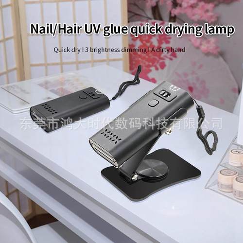 AL60S1 跨境UV睫毛灯假睫毛嫁接紫光LED固化灯睫毛胶固化灯美甲灯 - 图0