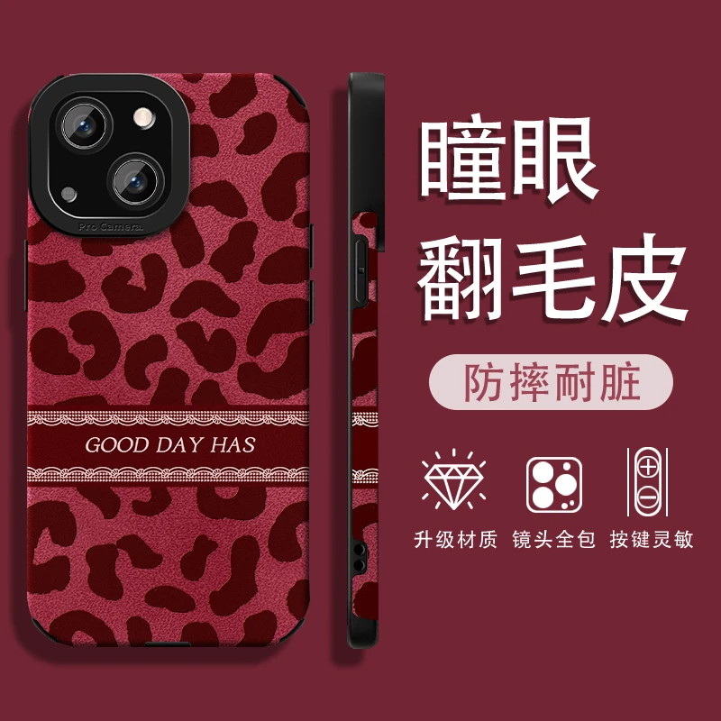 ins风秋冬酒红翻毛皮豹纹适用苹果16pro手机壳iPhone15max11华为mate60p70小米14k50荣耀100nova13x200reno12 - 图0