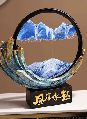 德国进口风生水起流沙画轻奢摆件