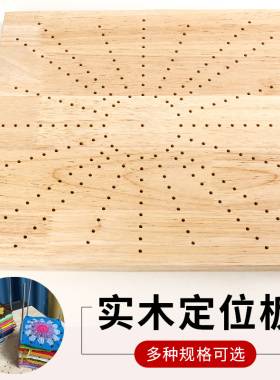 其他网格板圆形方形定型板