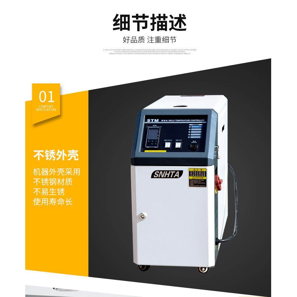 水式油式模温机注塑模具控温机工业注塑模温机温度调节机,淘宝优惠券,粉丝福利购,淘宝优惠卷