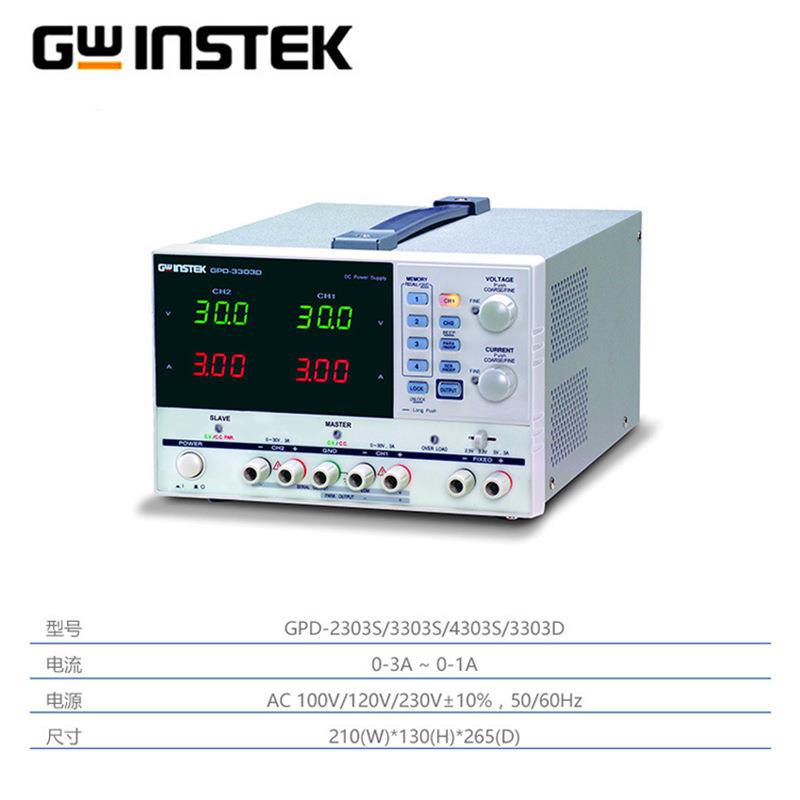 固纬多路可编程直流稳压电源GPD-2303SGPD-3303SGPD-4303S3303D - 图3