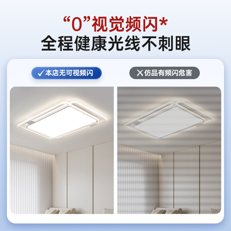 箭牌客厅主灯现代简约大气全光谱护眼吸顶灯2025新款全屋套餐灯具,淘宝优惠券,粉丝福利购,淘宝优惠卷
