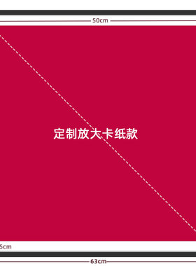 福字拼图专用定制实木相框放大卡纸带背景色猫的天空之城福气红色