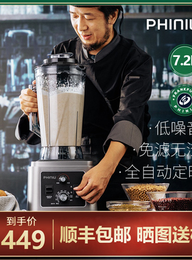 飞牛豆浆机商用早餐店用酒店现磨免滤大容量全自动破壁料理打浆机