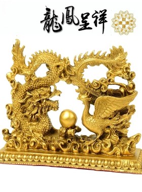 纯铜龙凤摆件一对龙凤呈祥客厅卧室家居创意摆件龙凤戏珠结婚礼品
