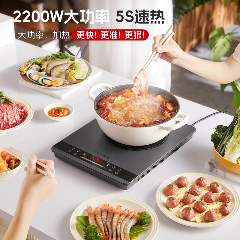 Shangpengtang induction cooker home new smart ultra-thin small high-end high-power stir-fry hot pot official authentic product
