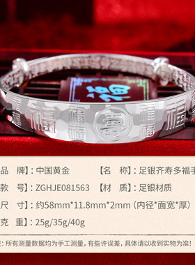 中国黄金999足银手镯推拉镯子